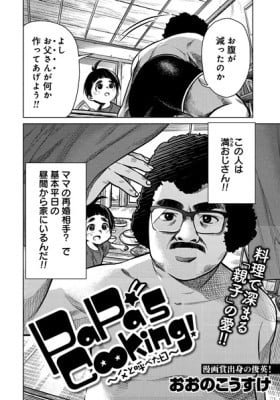 Papa's Cooking