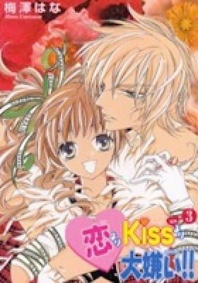 Koi Yori Kiss Yori Daikirai!!
