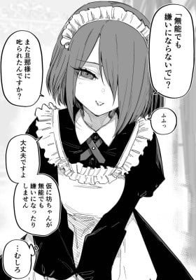 The incompetent Young Master has a Kind Maid