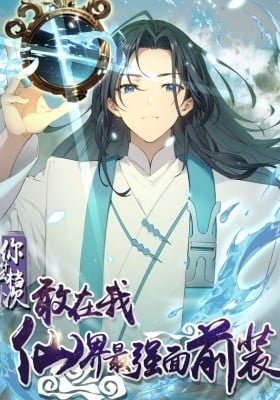 What, You Dare Pretend in Front of Me, the Strongest in the Immortal World?