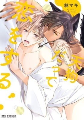 Tengu Datte Koi wo Suru