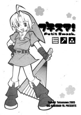 Super Smash Bros. dj - Petit Smash!