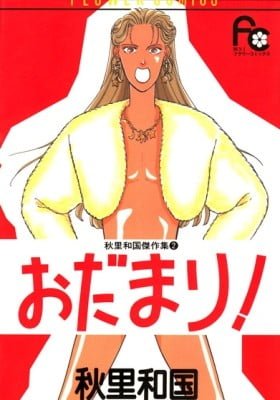 Dead End: Wakuni Akisato's Best Works