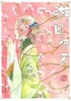 Youyuan Jing Meng