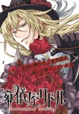 Sougiya Riddle