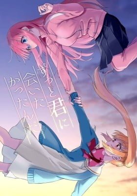 Bocchi the Rock! - I've Always Wanted to Meet You (Doujinshi)