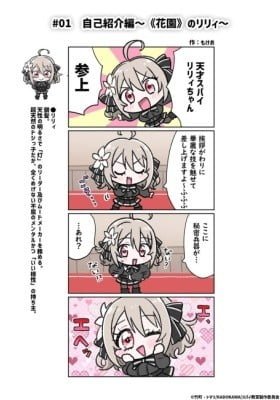 Spy Kyoushitsu 4-koma