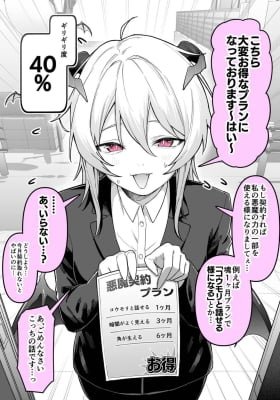 The sales-demon who gets more and more desperate every time we meet.