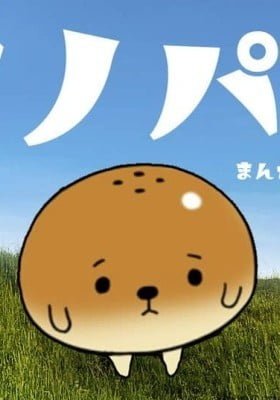 Um Bread (Colored)