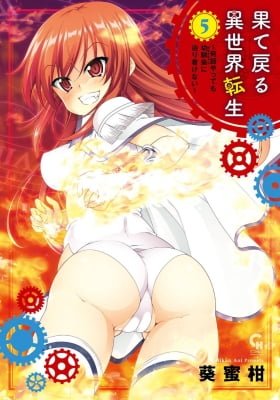 Hate Modoru Isekai Tensei - Nankai Yatte mo Osananajimi ni Tadoritsukenai