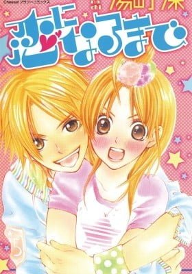 Koi ni Naru made