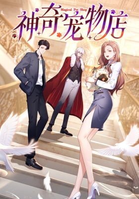 Goddess' Mysterious Pet Shop