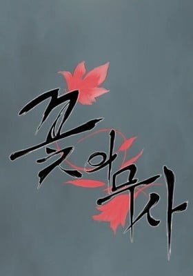 Flower Warrior