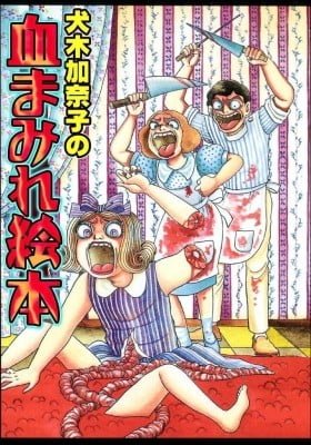 Inuki Kanako’s Bloody Picture Book