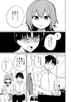 Kawaii Hitotachi no Hanashi