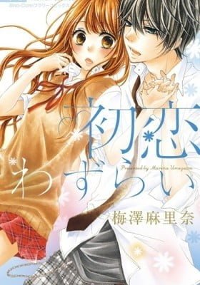 Hatsukoi Wazurai