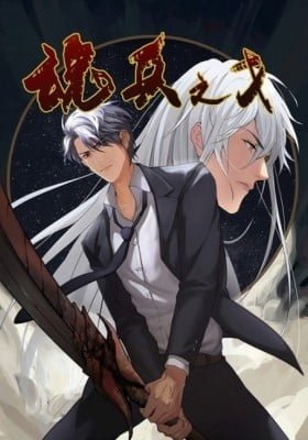 Hun Bing Zhi Ge (Colored)