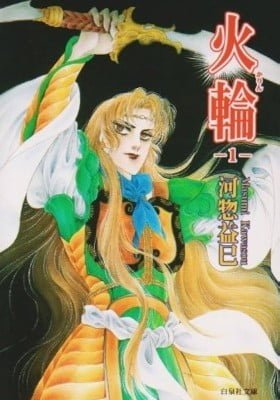 Karin (KAWASOU Masumi)