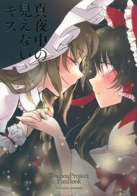 Touhou Project dj - Mayonaka no Mienai Kiss
