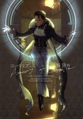 Detroit: Become Human - Coppelia no Mezame