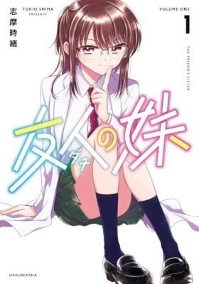 The Friend's Sister