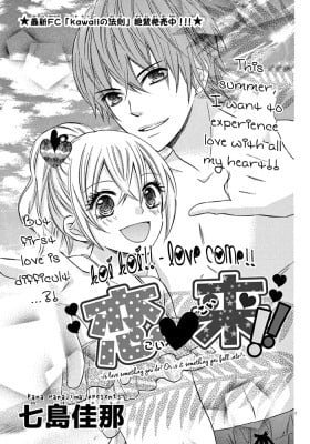 Koi koi!!