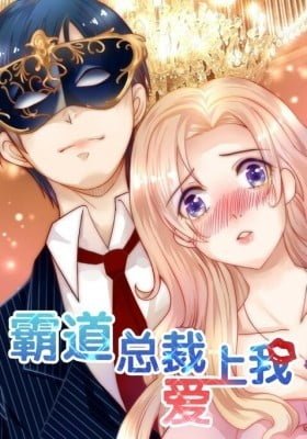 The Masked Devil's Love Contract (Colored)