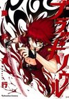 Blood Soul