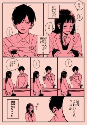 Valentine's Day and White Day (Colored)
