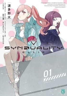 Synduality Ellie