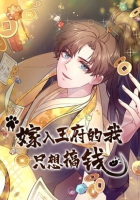Jia Ru Wang Fu De Wo, Zhi Xiang Gao Qian (Colored)