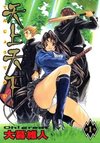 Tenjo Tenge