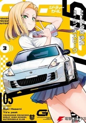 GT-giRl