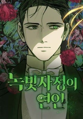 Green Midnight Lover
