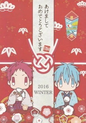 Kuroko no Basket - Akemashite Omedetou Gozaimasu