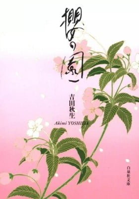 The Cherry Orchard