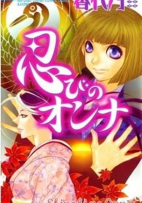 Shinobi no Onna
