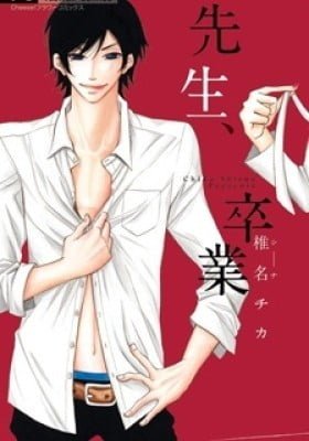 Sensei, Sotsugyou