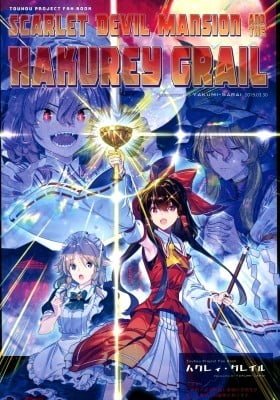 Scarlet Devil Mansion and the Hakurei Grail