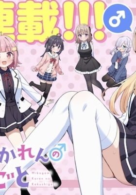Mikogami Karen no Kakushigoto