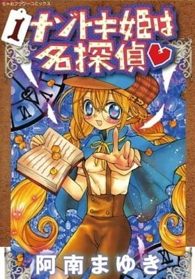 Princess Nazotoki is a Detective