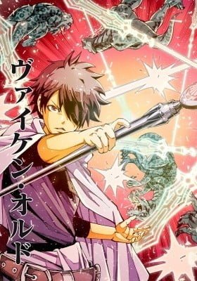 Viken Ordo no Renkin Kenkyuushitsu - Mezametara Gohyakunen-go Dattan Dakedo, Renkinjutsu ga Sutaretemashita. Saikou Mezashite Furusu de Oshigoto Hajimemasu