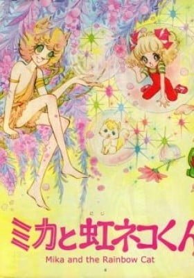 Mika and the Rainbow Cat