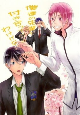 Free! dj - Boku-tachi no Senpai Tsukiatte Nai Wake ga Nai