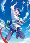 Kaidan Tochuu no Big Noise