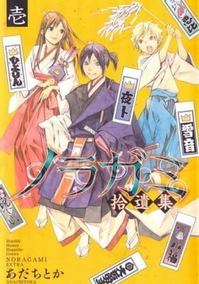 Noragami: Stray Stories