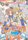 Angel Hunt