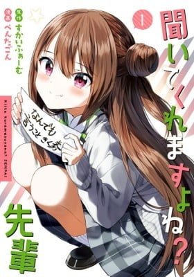 Kiite kuremasu yo ne? Senpai