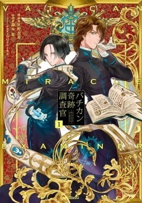 Vatican Miracle Examiner