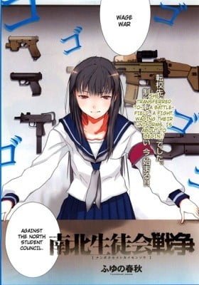 Nanboku Seitokai Sensou